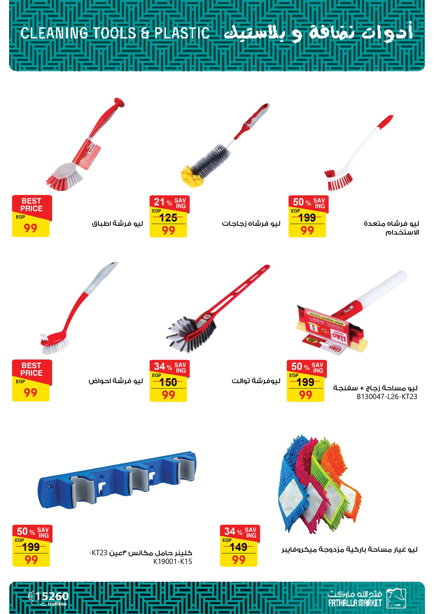 عروض فتح الله صفحة رقم 2